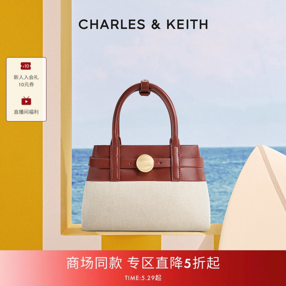 CHARLES&KEITH26春新款CK2-30782821-1时尚帆布拼接手提凯莉包女