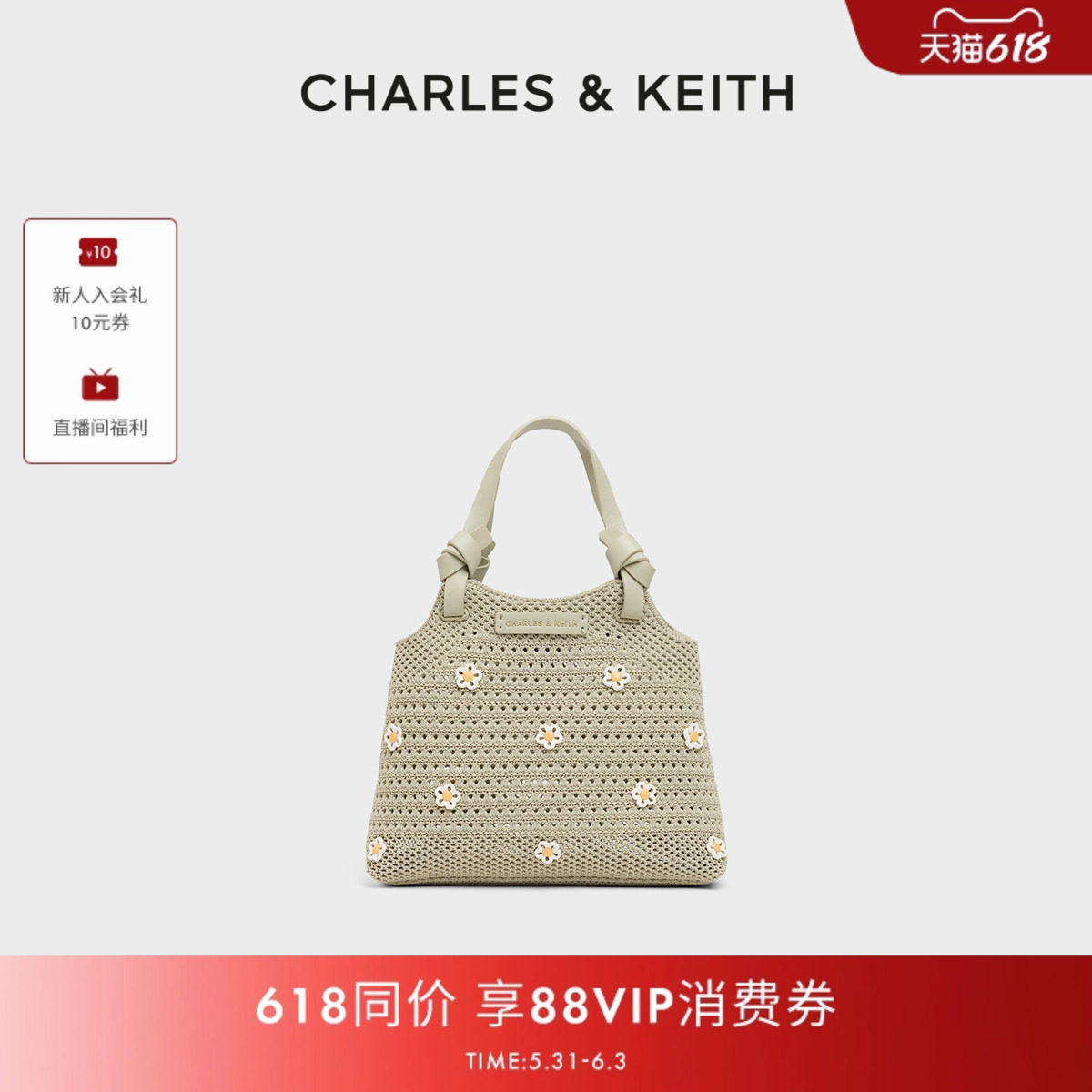 CHARLES&KEITH26夏新款CK2-30782111-1度假风花朵编织手提托特包