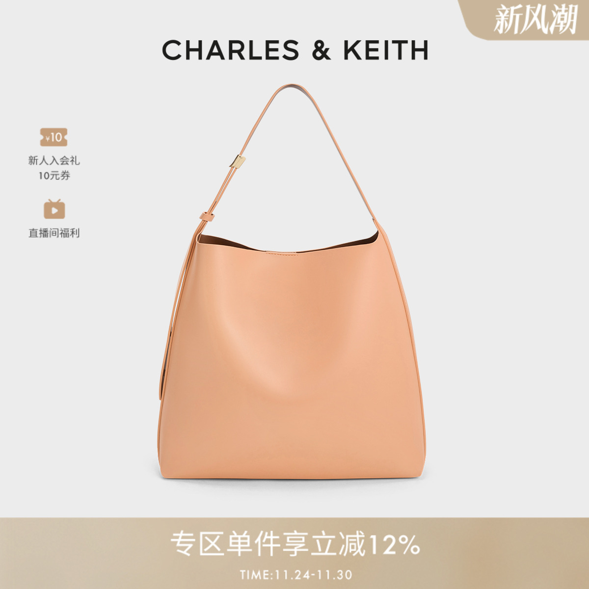 CHARLES&KEITH子母单肩托特包