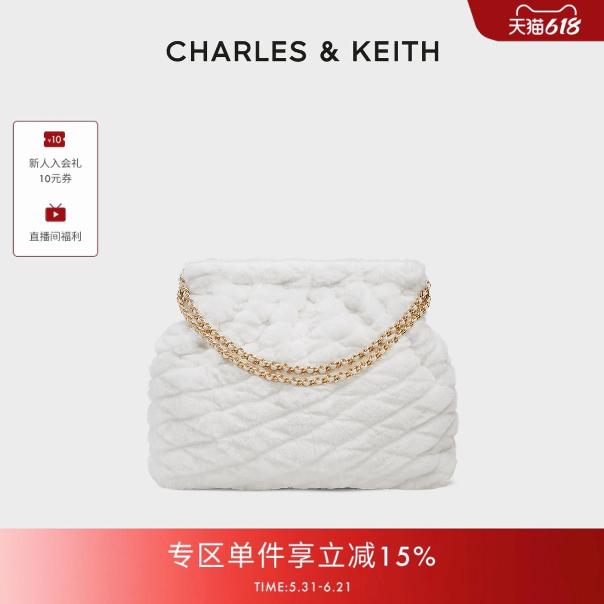CHARLES&KEITH女包CK2-40671449-1柔软毛绒hobo菱格链条流浪包女