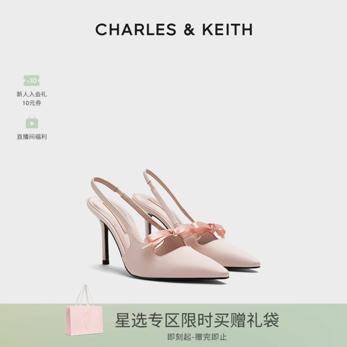 CHARLES&KEITH夏季女鞋CK1-60361556缎面蝴蝶结尖头高跟凉鞋婚鞋