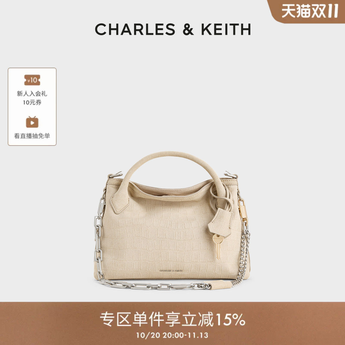 【折扣】CHARLES&KEITH秋季CK2-30271709-1链条鳄鱼纹手提凯莉包