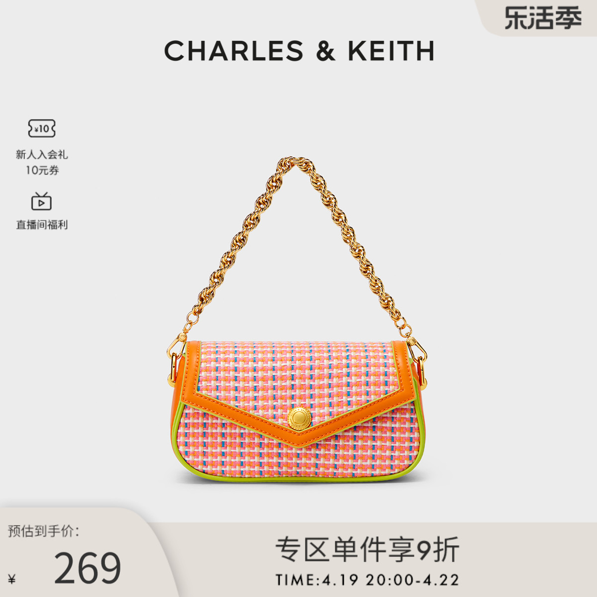 CHARLES&KEITH女士包袋