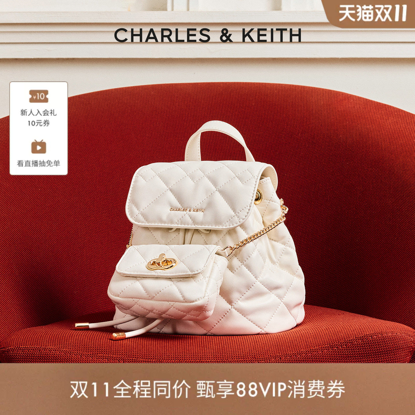 CHARLES&KEITH秋季女包CK2-60151400菱格大容量柔软多用双肩包女