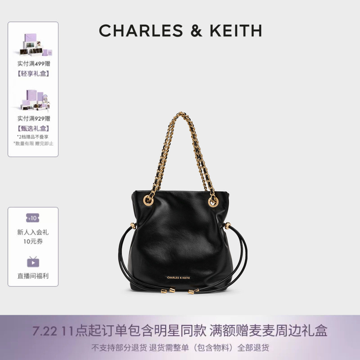 CHARLES&KEITH夏女包CK2-80151536抽绳链条手提托特包福袋包小号