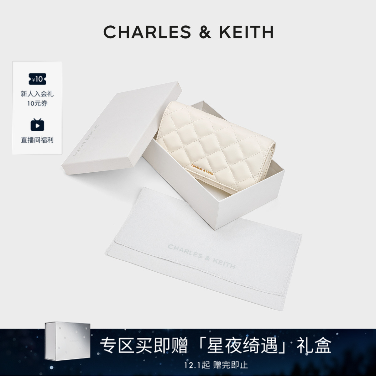 CHARLES&KEITH25冬新款CK6-30681237菱格链条单肩斜挎钱包带包挂