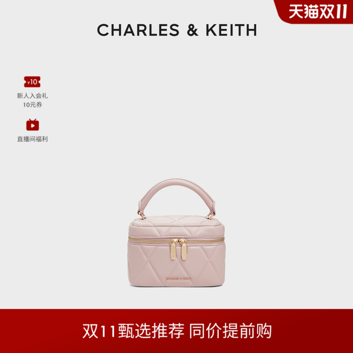 CHARLESKEITH菱格链条手提小方包