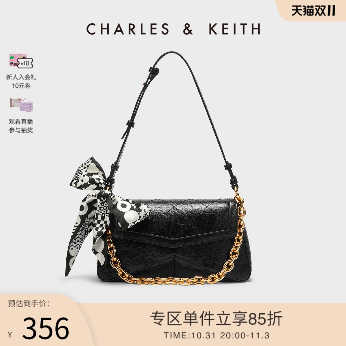 【双11活动】CHARLES&KEITH女包CK2-20671480时尚链条腋下包女包使用感如何?