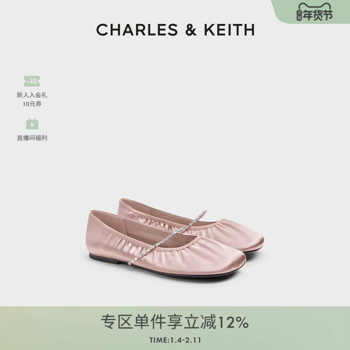 CHARLES&KEITH秋冬女鞋CK1-70900559平底缎面褶皱链条芭蕾舞鞋,女鞋,时尚芭蕾鞋,淘宝优惠券,粉丝福利购,淘宝优惠卷