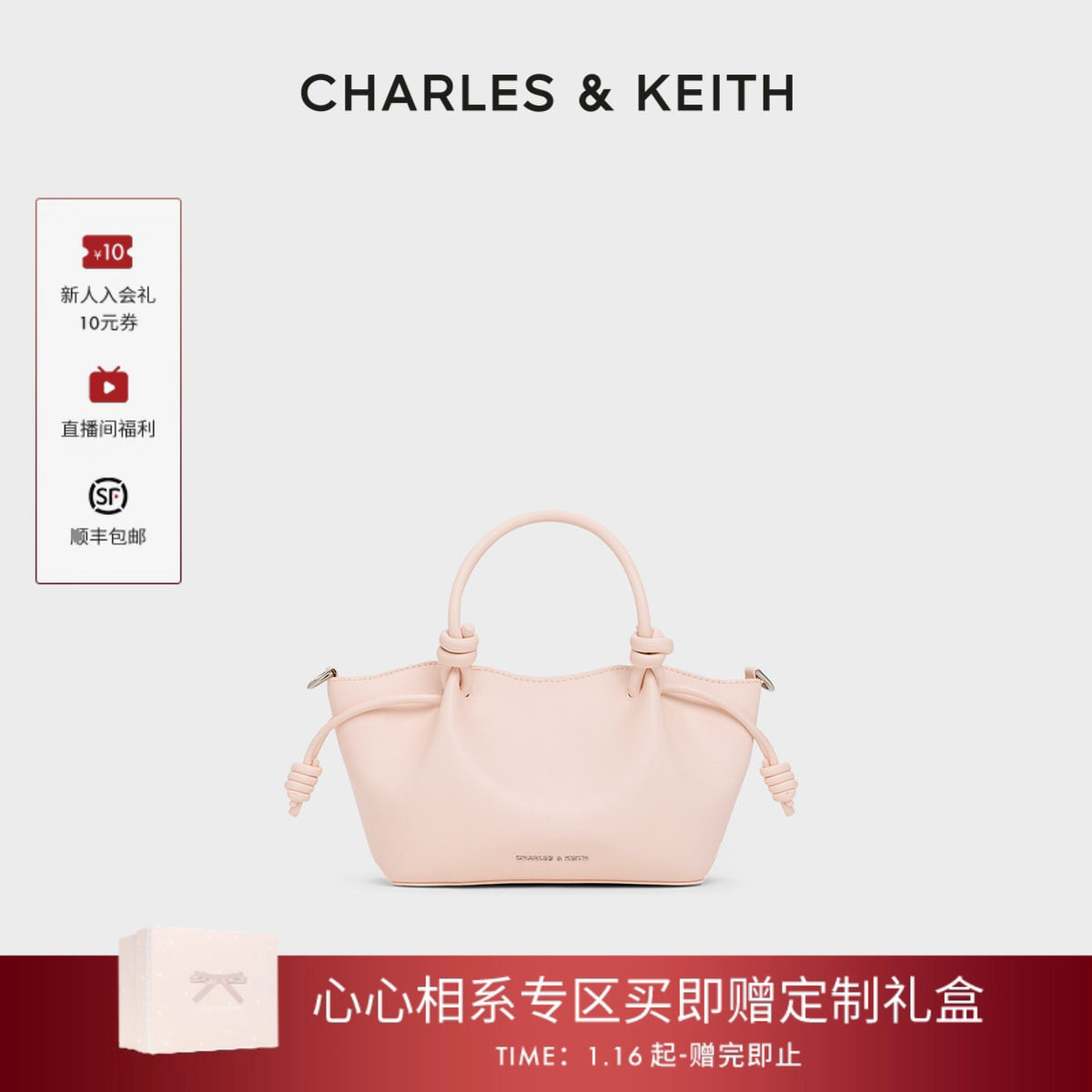 [情人节礼物]CHARLES&KEITH女包CK2-30782804手提菜篮子包托特包,箱包皮具/热销女包/男包,托特包,淘宝优惠券,粉丝福利购,淘宝优惠卷