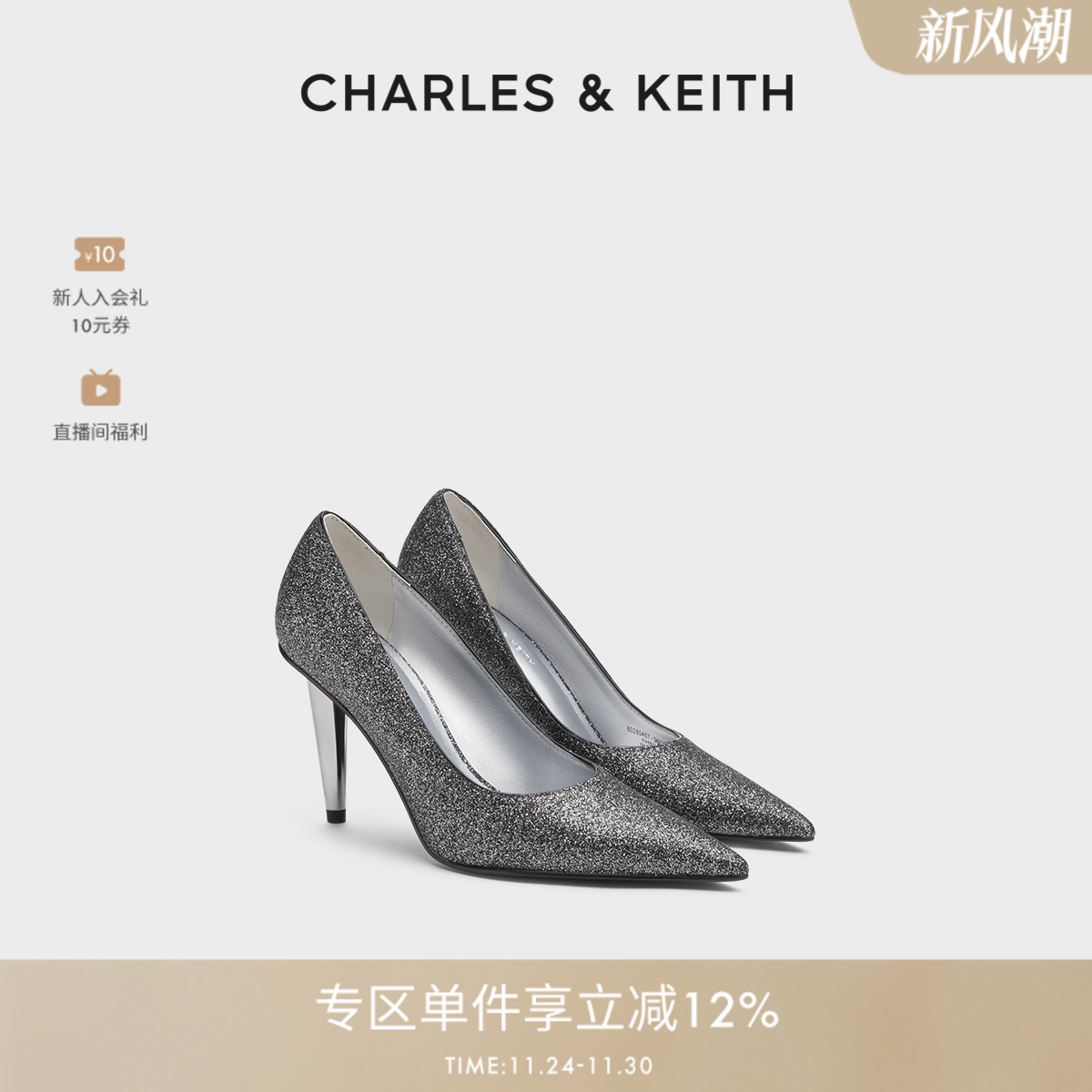 优雅尖头 质感亮面 气质高跟鞋