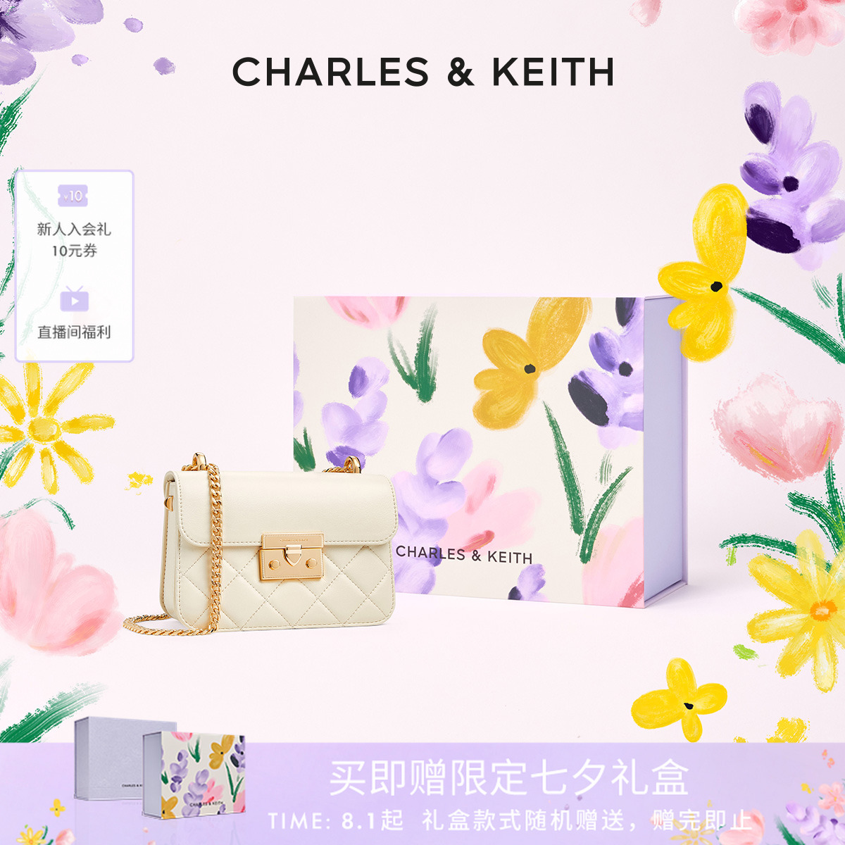 CHARLES&KEITH菱格链条小方包