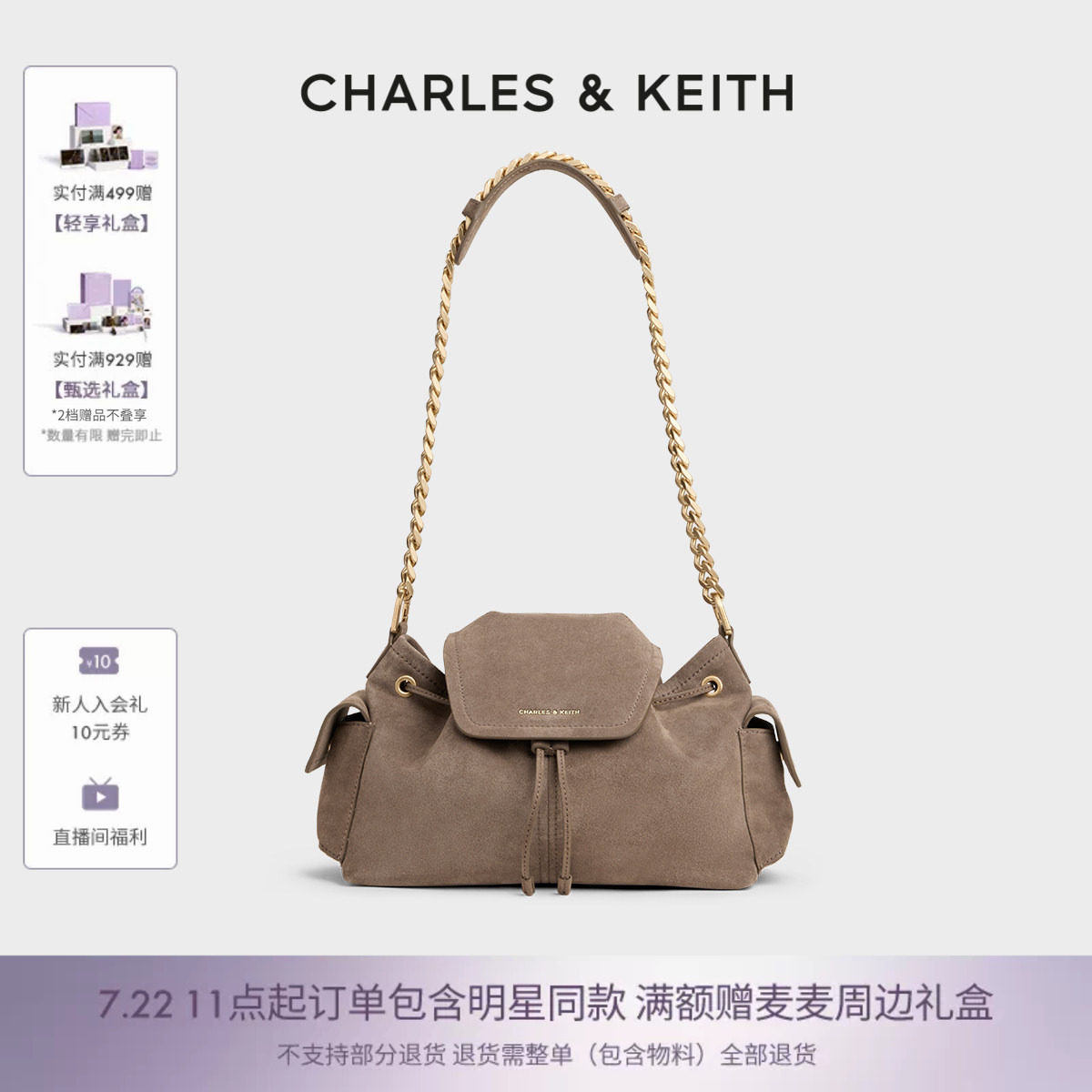 CHARLES&KEITH26秋新款CK2-10160273-1复古绒面抽绳链条水桶包