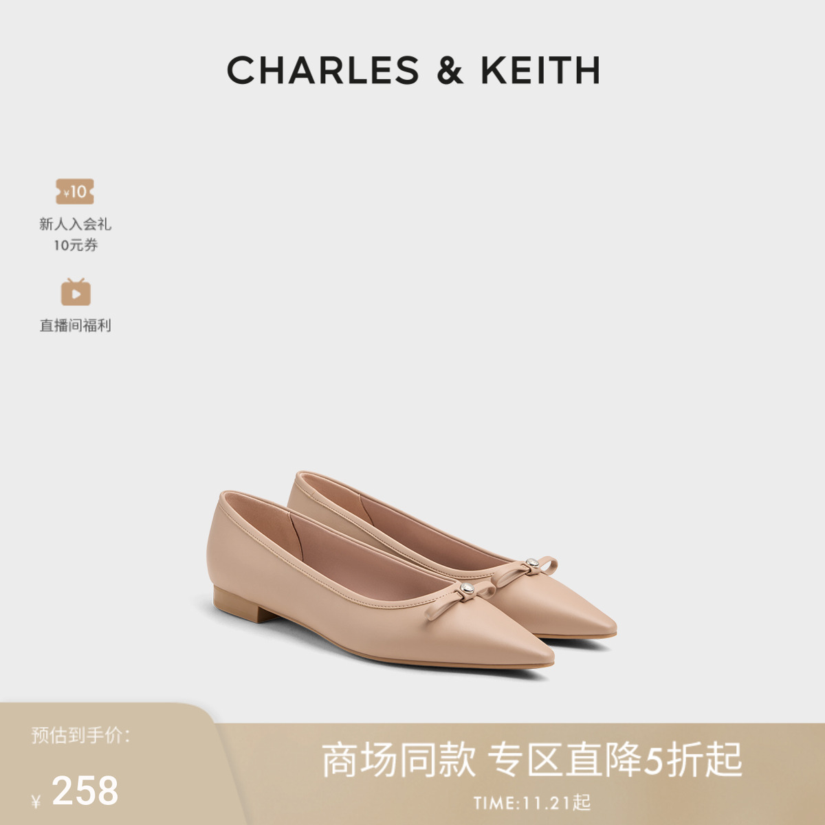 优雅尖头 舒适平底 芭蕾舞鞋