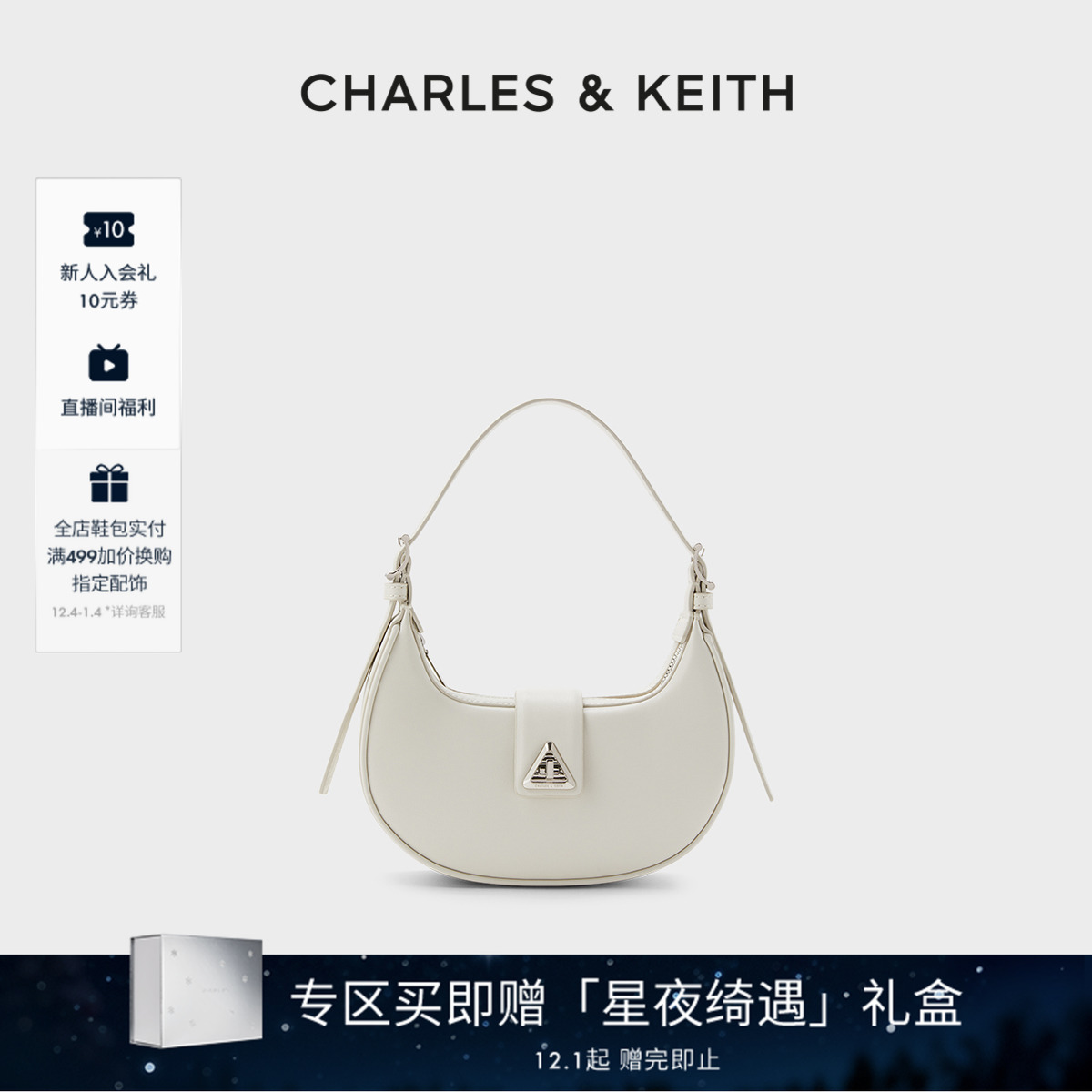 CHARLES&KEITH腋下包女新月包