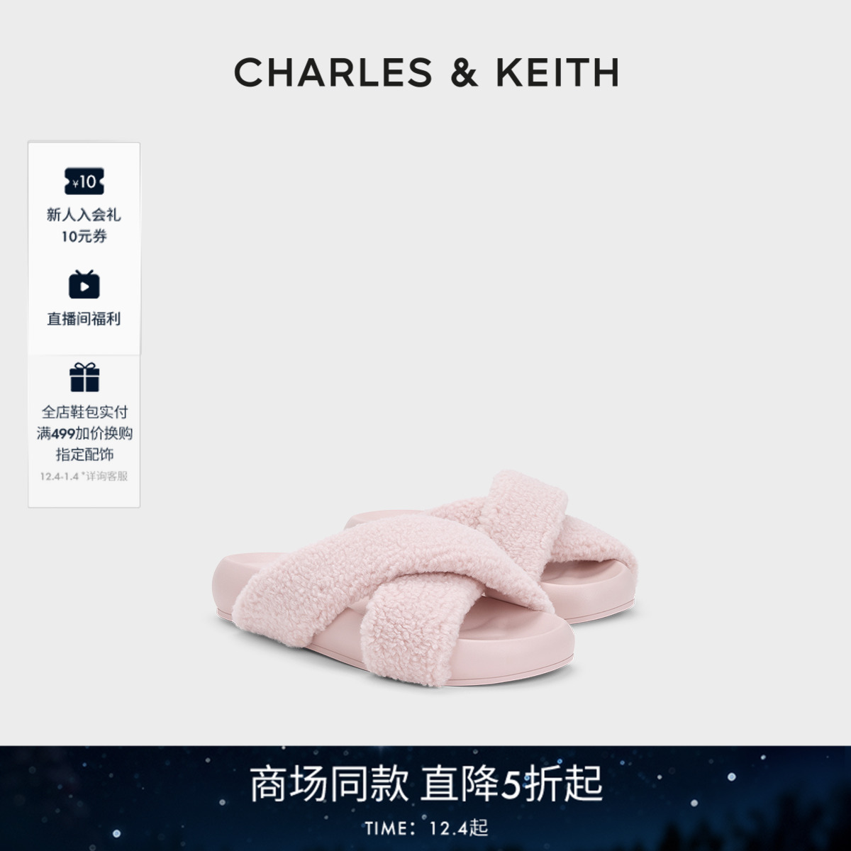 时尚厚底 交叉带 毛绒拖鞋