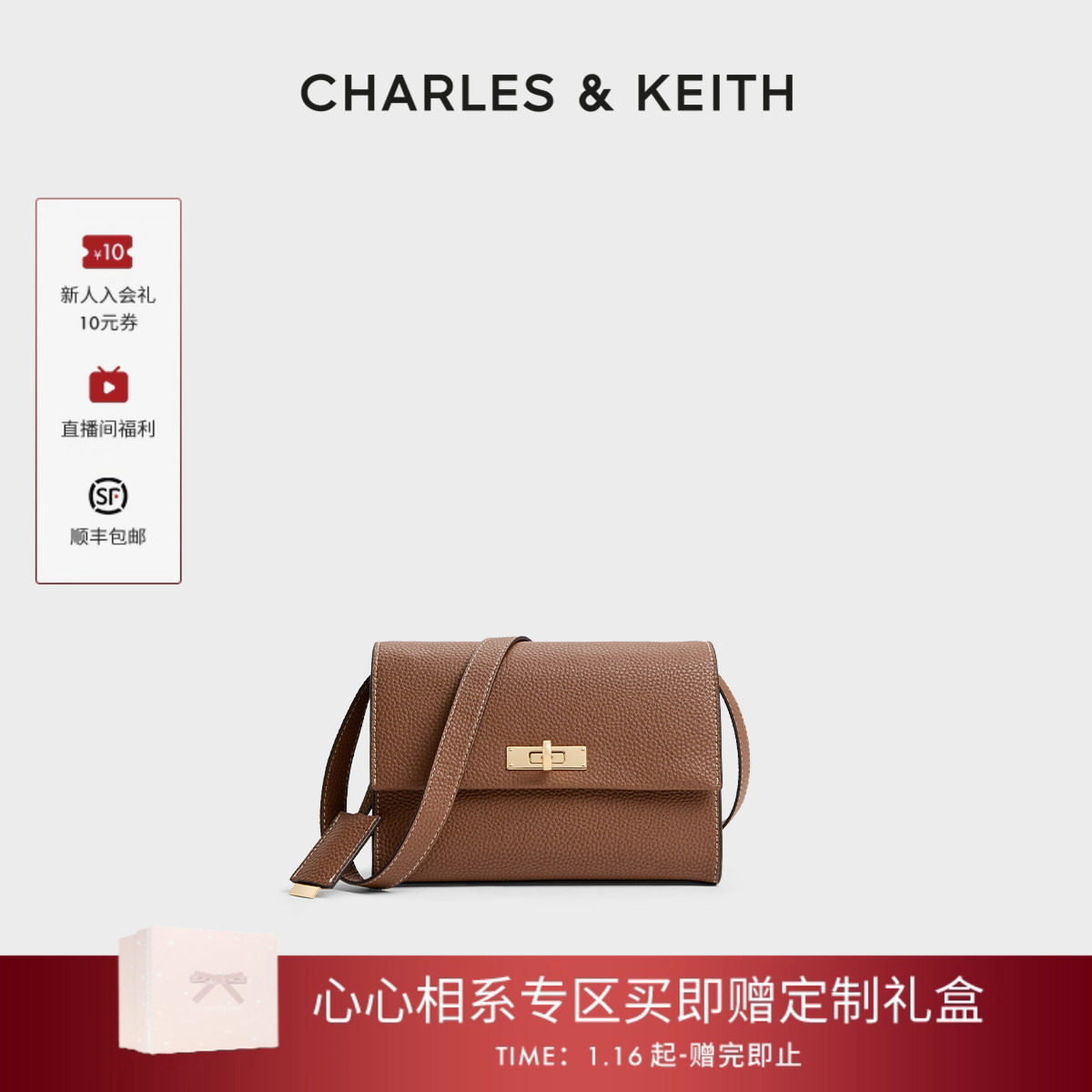 [情人节礼物]CHARLES&KEITH女包CK2-80782713单肩斜挎豆腐小方包,箱包皮具/热销女包/男包,小方包,淘宝优惠券,粉丝福利购,淘宝优惠卷