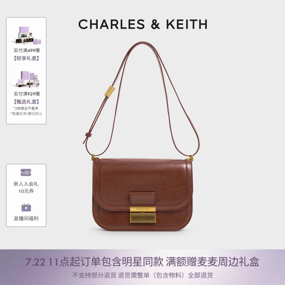 CHARLES&KEITH春季女包CK2-80782444金属扣豆腐包斜挎小方包女