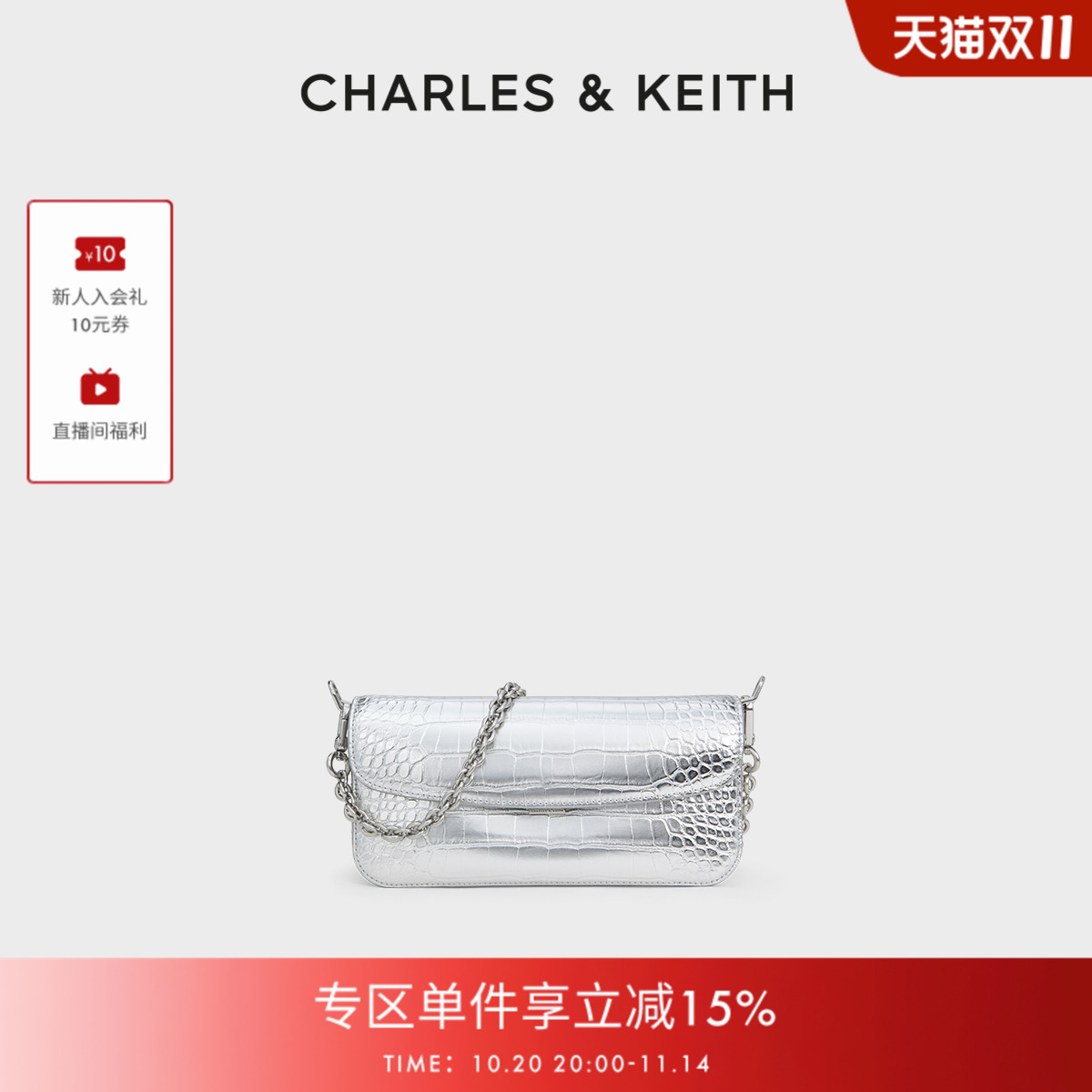 CHARLESKEITH漆皮链条腋下法棍包