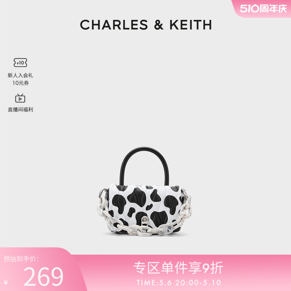 CHARLES＆KEITH春夏女包CK2-50781886女士压纹链条手提单肩小方包-封面