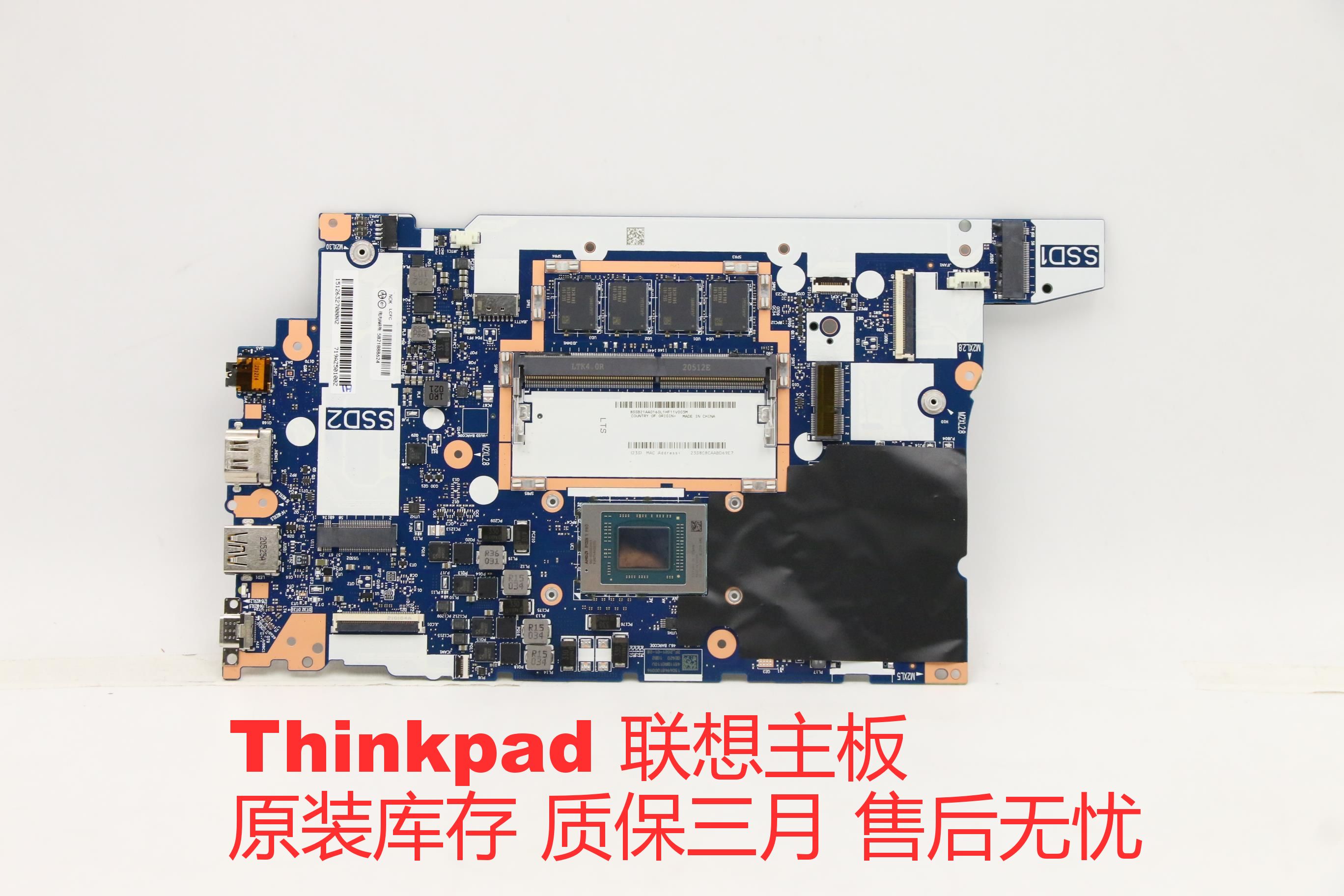 Thinkpad 联想 E14 E15 GEN1 GEN2独立集成主板