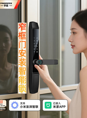 不锈钢断桥铝玻璃木门智能指纹锁