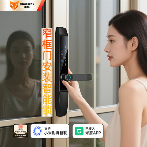 不锈钢断桥铝玻璃木门智能指纹锁