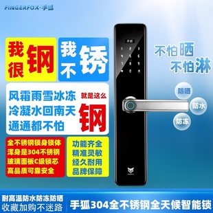 别墅庭院门不锈钢门白铁门防晒防水防冻智能锁指纹锁密码锁刷卡锁