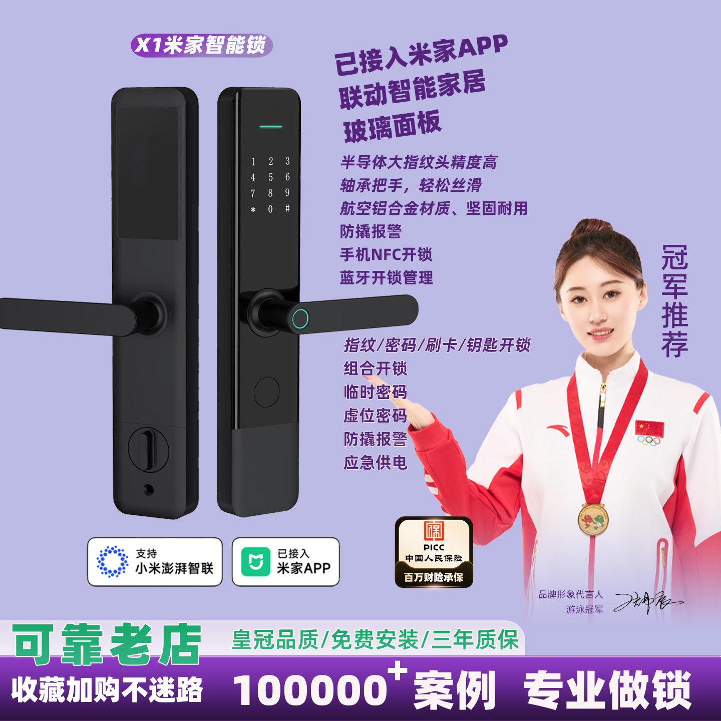 手狐铝合金智能锁已接入米家APP