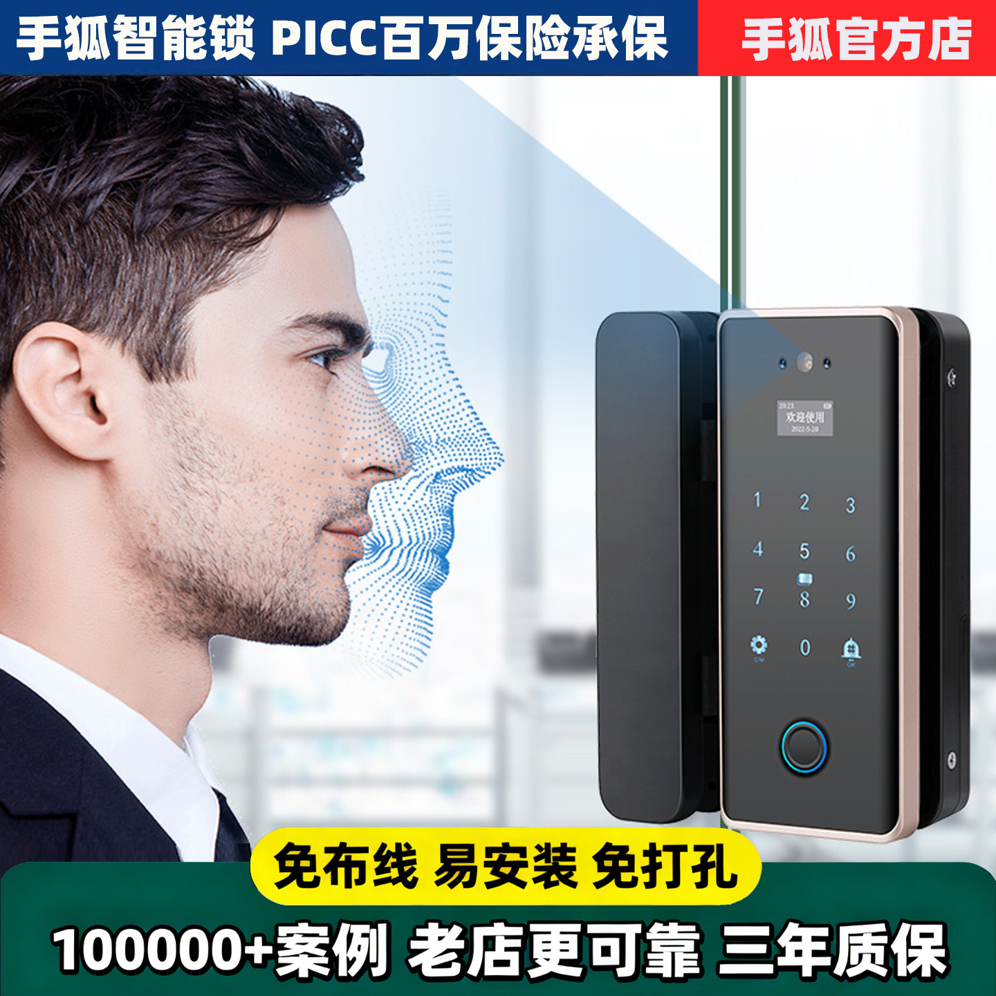 玻璃门智能指纹密码锁