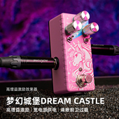 高增益 核 dream Musontek castle 激励过载前卫电吉他单块效果器