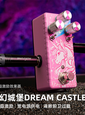 Musontek 高增益 核 dream castle 激励过载前卫电吉他单块效果器