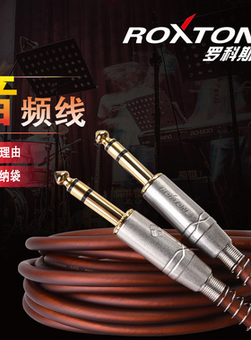 罗科斯通大三芯立体声音频线6.35转6.35平衡TRS降噪6.5mm连接线