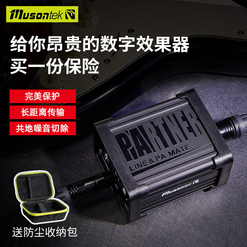 MusontekDI盒综合数字效果器用专业效果器隔离器乐器立体声消澡