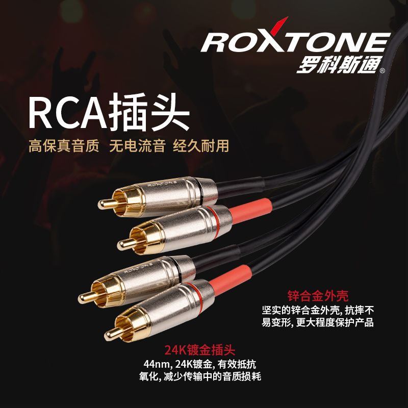 双莲花二对二电视机公头调音台