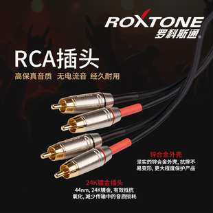 罗科斯通 双莲花二对二信号连接线功放调音台电视机RCA公头音频线