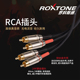 罗科斯通 双莲花二对二信号连接线功放调音台电视机RCA公头音频线
