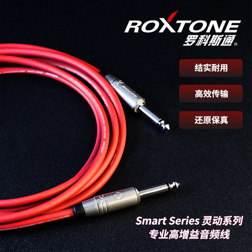 罗科斯通电吉他线降噪吉他连接线