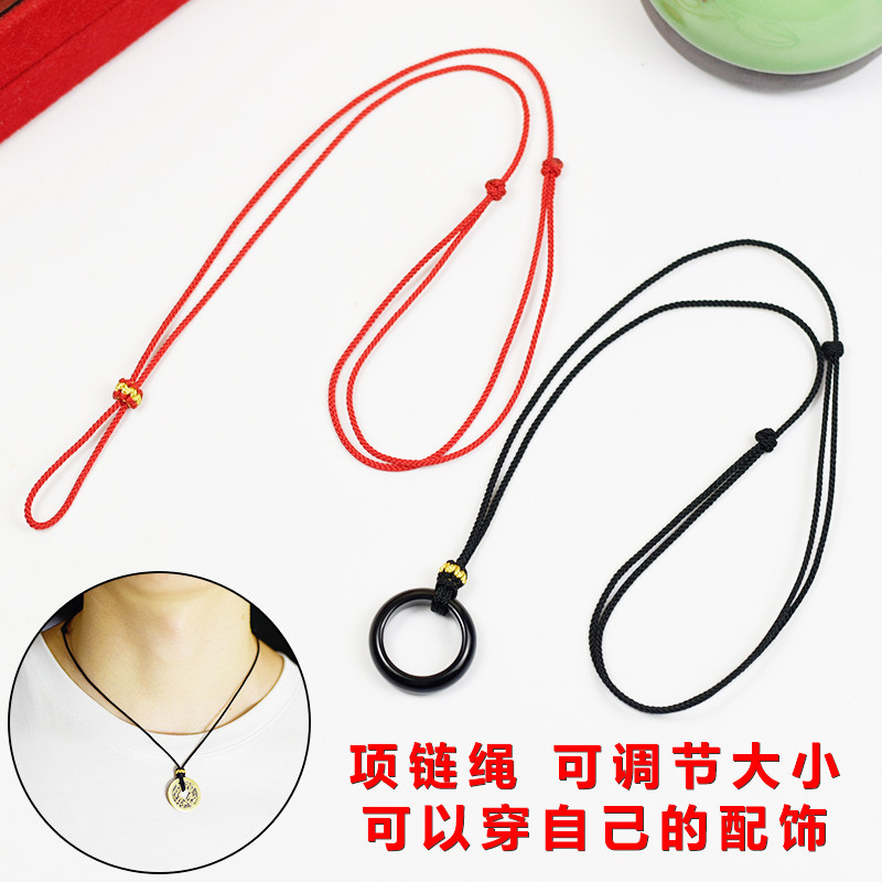 半成品平安扣项链绳穿铜钱戒指