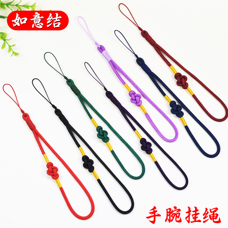 如意结手腕挂绳手工编织