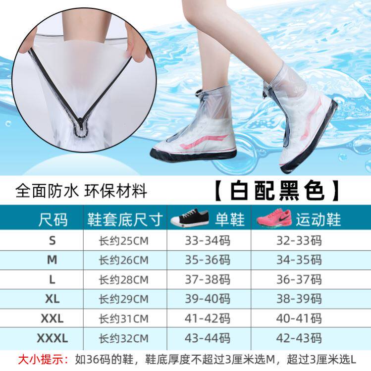 남녀 신발 커버 장화 세트 더보기
