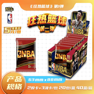 酷卡热血篮球第二弹NBA收藏卡牌选透卡Q版 卡双人卡收藏卡牌