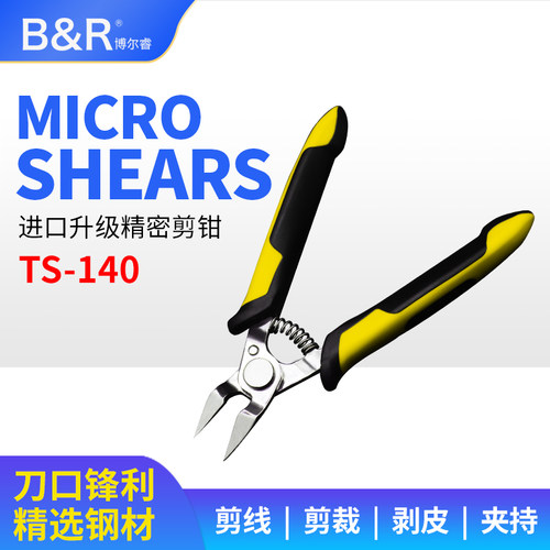 博尔睿多功能工业级斜嘴钳