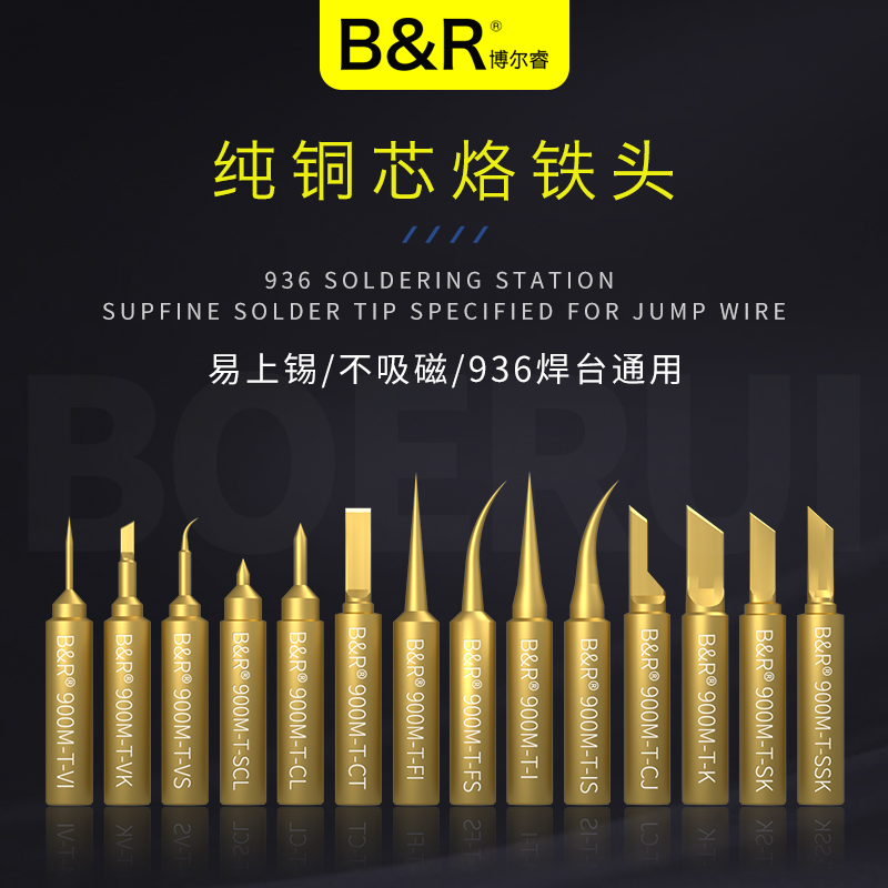 各类异形纯铜烙铁头易上锡