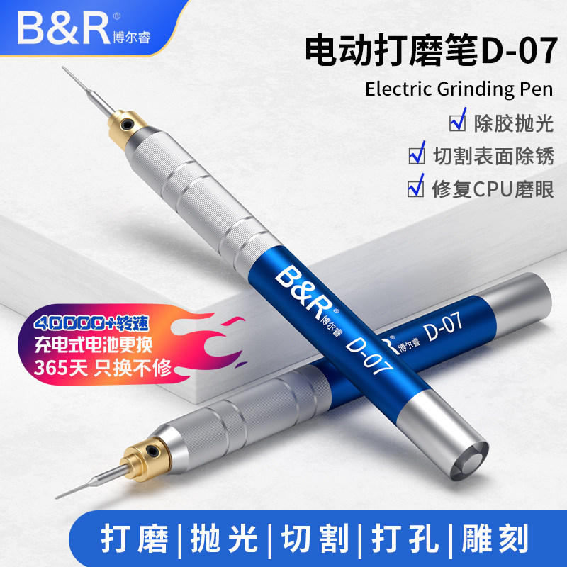 博尔睿电动打磨笔主板切割芯片手机主板打磨4w转手持雕刻笔小型