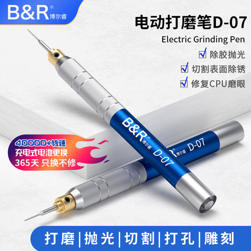 4w转速手持电动打磨笔