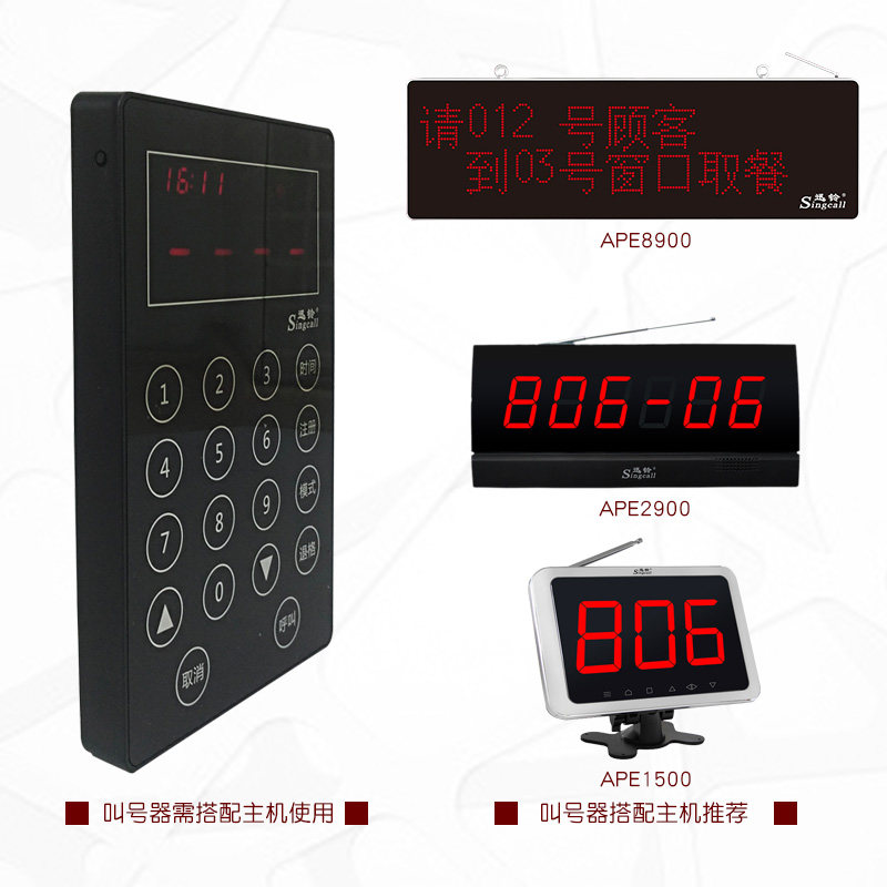 迅铃美食城医院诊室工厂餐饮快餐饭馆排队叫号机语音报号器喊号器