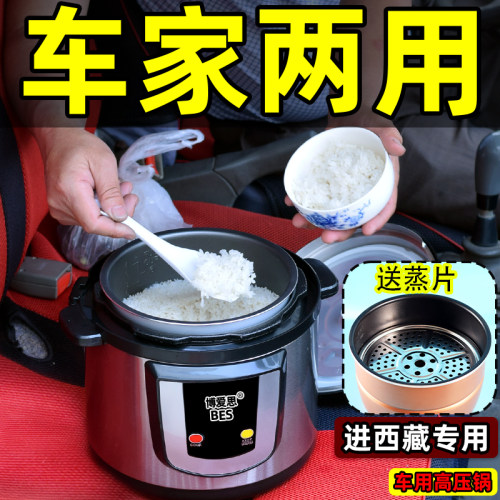 博爱思车载压力锅电直流12v24v