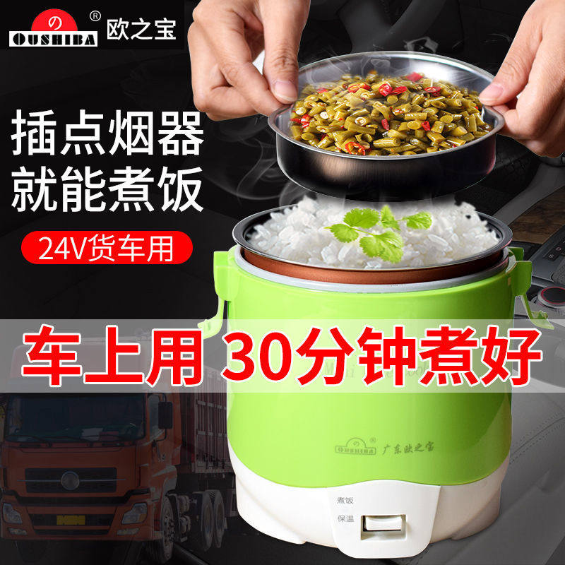 欧之宝车载电饭煲双内胆