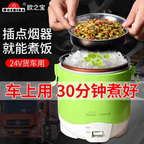 欧之宝车载电饭煲双内胆